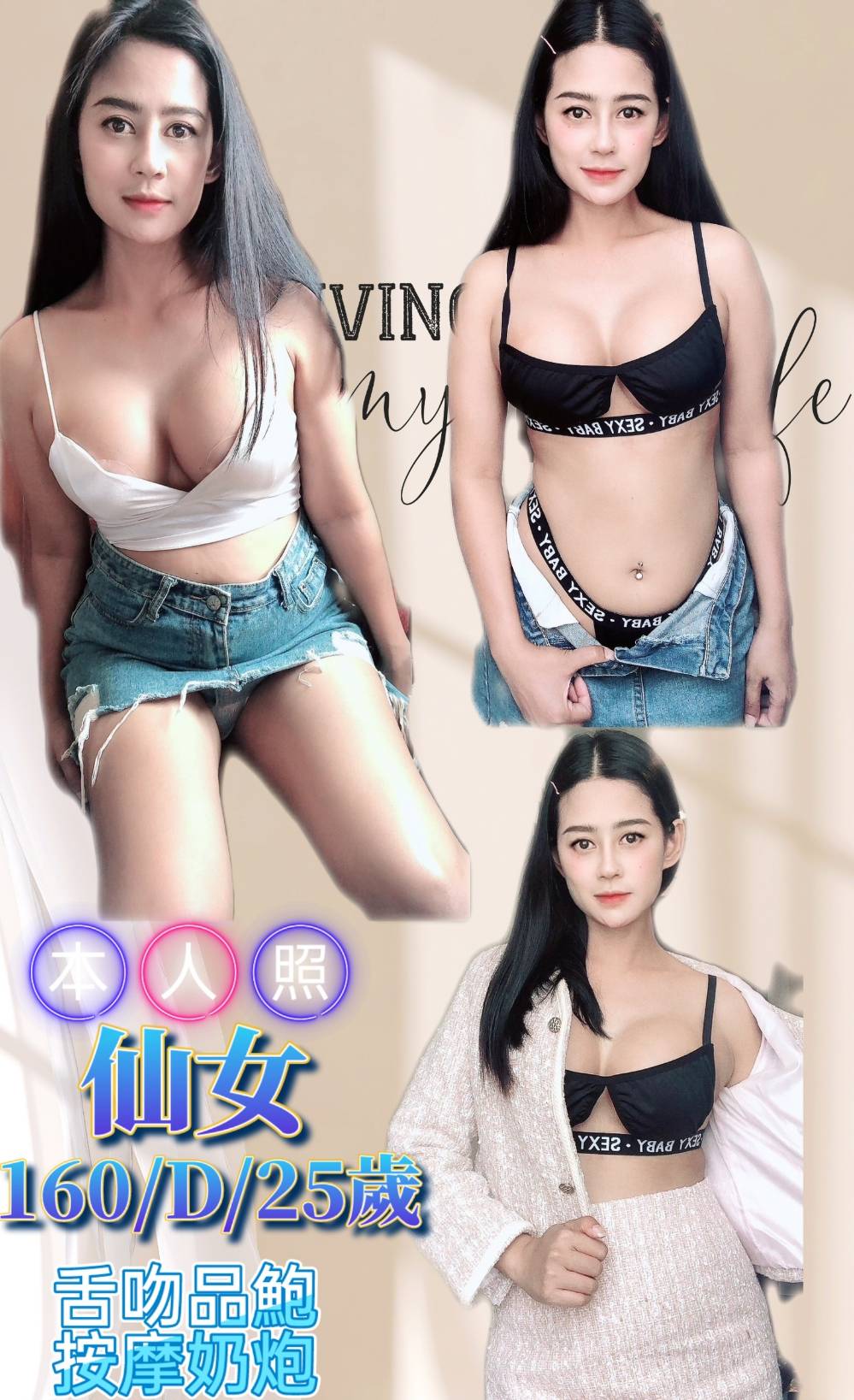 COCO定點 青妹 台東 38D